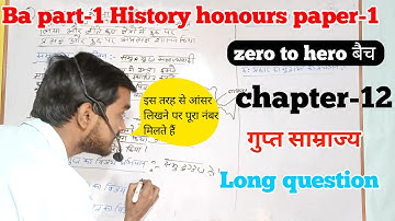 zero to hero बैच - Ba part 1 History honours  paper 1 chapter 12  long question