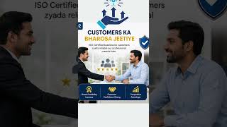 ISO Certification Se Business Ko Kya Fayda Hota Hai?