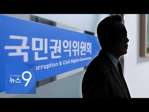 [단독] 김승원 제보자 '신변보호' 20일 넘게 '무소식'…권익위, 신변보호 평균 처리기간 19.1일 [뉴스9]