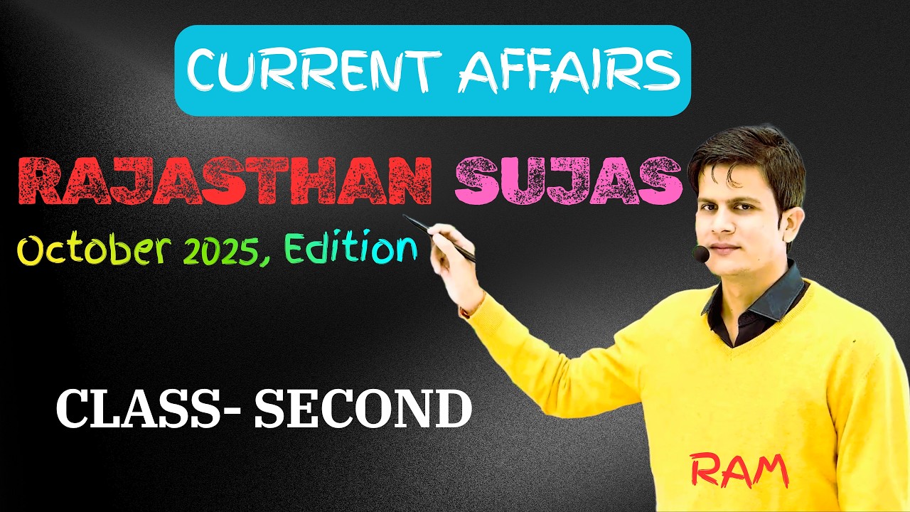 RAJASTHAN SUJAS  | OCTOBER 2025 EDITION  | CURRENT AFFAIRS | BASICS PADHENGE  | RAM |