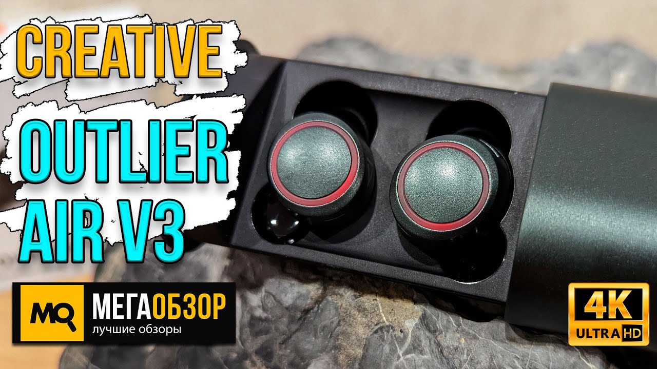 Creative Outlier Air V3 обзор. Беспроводные наушники с Super X-Fi и Qi-зарядкой