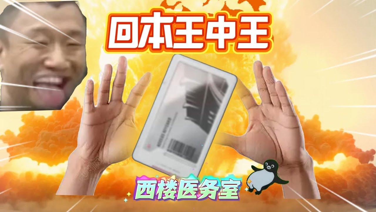 疯狂回本90倍！谁才是三角洲房卡性价比之王？西楼医务室强势登场