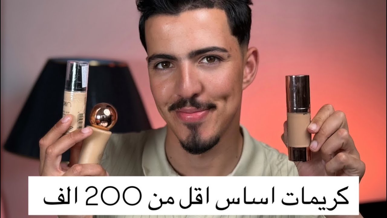 كريمات اساس اقل من 2000 دينار جزائري