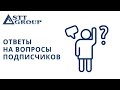 STT GROUP: ОТВЕТЫ НА ВОПРОСЫ ПОДПИСЧИКОВ /ИНФОРМАЦИОННАЯ БЕЗОПАСНОСТЬ / СПЕЦИАЛЬНАЯ ТЕХНИКА