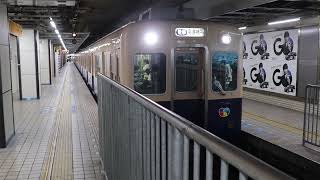 【除籍済】阪神5001形5001編成 大阪梅田発車