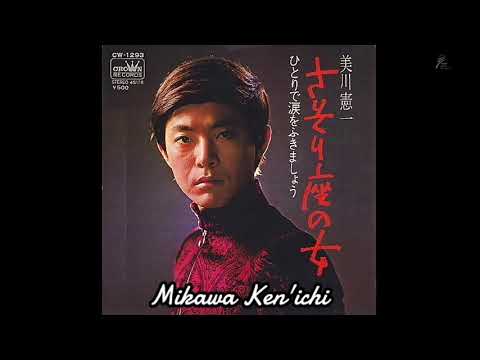 Mikawa Kenichi Sasoriza No Onna Sub Español 