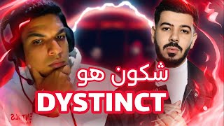 Dystinct : A Musical Prodigy - شكون هو ديستانكت