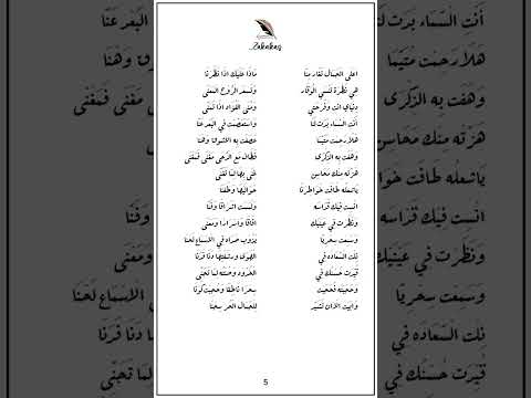 أع ل ى ال ج م ال ت غ ار م ن ا م اذ ا ع ل ي ك اذ ا ن ظ ر ن ا