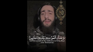 القارئ محمد ديبيروف |ماتيسر من سورة الأحزاب🎧