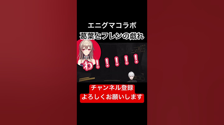 【Content Warning】ボスを脅かすもバレバレなフレンと一喝する葛葉w#にじさんじ #ゲーム実況 #切り抜き #エニグマ #葛葉
