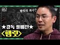 [풀버전] '사느냐 죽느냐 그것이 문제로다' 셰익스피어 4대 비극 〈햄릿〉 강독! 인간의 모든 문제가 이 안에 있다 | #책읽어드립니다 #사피엔스