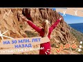 🔥МАРСИАНСКИЕ пейзажи🔴МЕСТНЫЕ достопримечательности 🌏100 км от Волгограда #family #путешествия