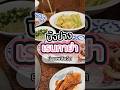 ปิ้งย่างสไตล์ญี่ปุ่น ต้องตามมาที่ 📍 Rengaya Japanese Restaurant | เรนกาย่า ย่านเพลินจิต ✨🥓🥗