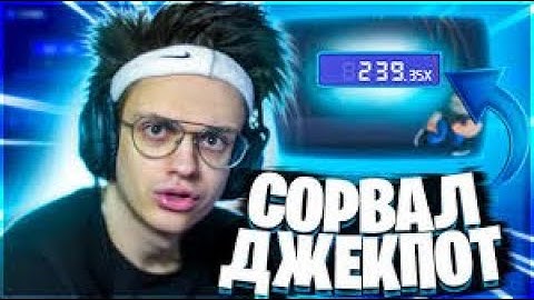 БУСТЕР СОРВАЛ ДЖЕКПОТ НА CS FAIL
