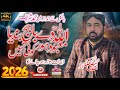 Ahmad Ali Hakim New Kalam 2026 New Hamd Ahmad Ali Hakim 2026 