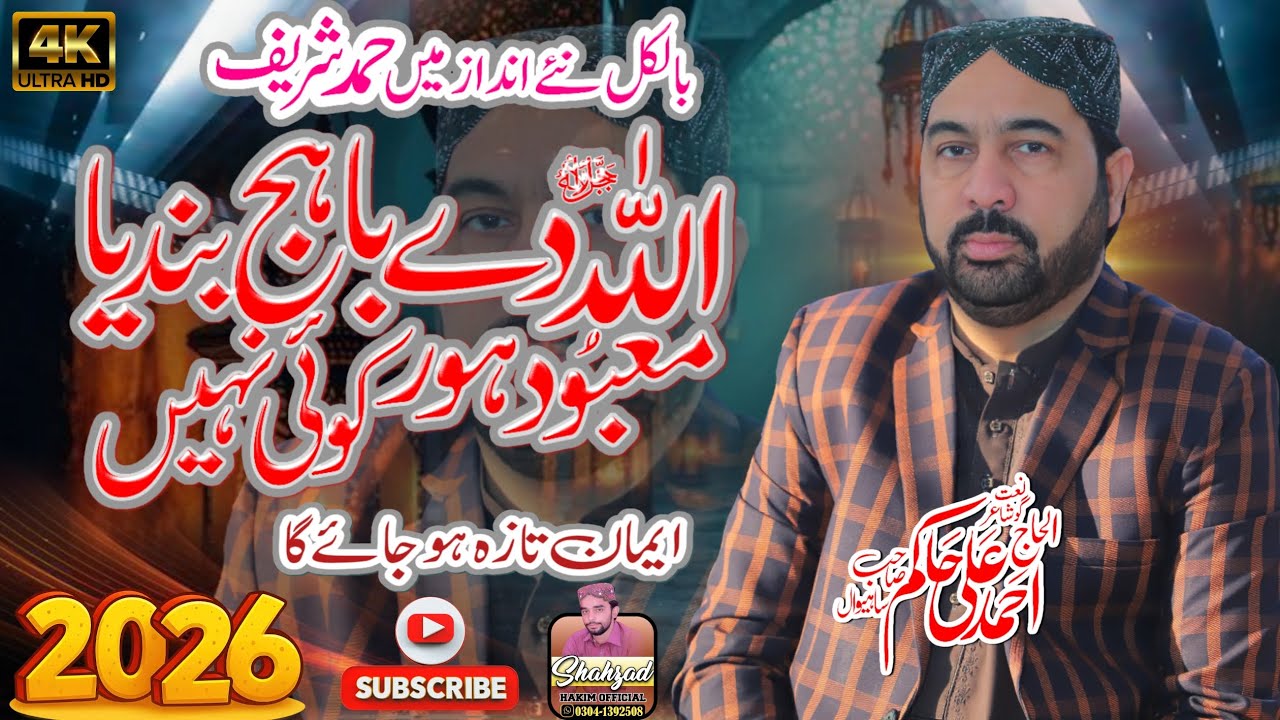 Ahmad Ali Hakim New Kalam 2026-New Hamd Ahmad Ali Hakim 2026