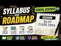 Class 10 social science syllabus & roadmap 26-27 hindi medium