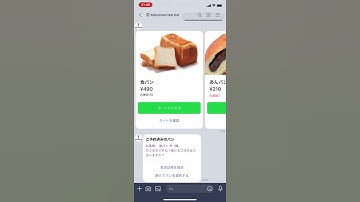 LINE BOTによる予約システム試作