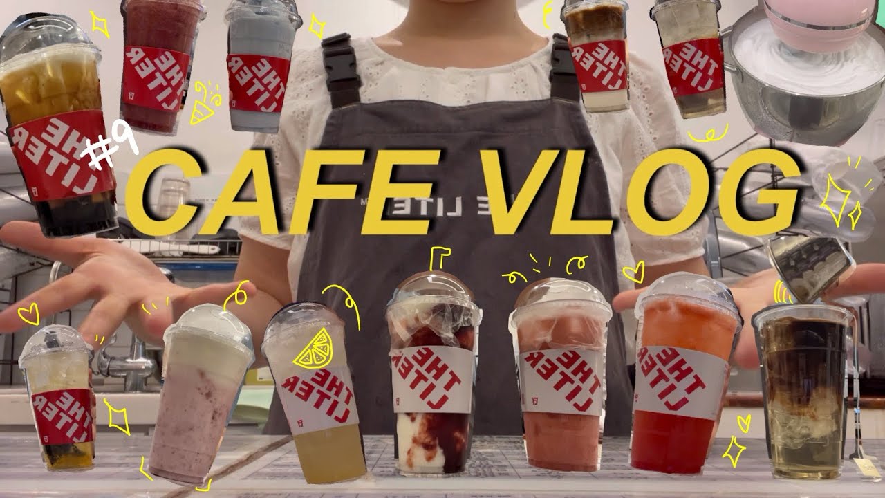 vlog * 카페 알바 브이로그😇🥵 | 알바할 때 금기어 : “오늘은 좀 한가하네~”