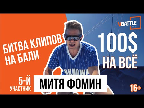 Video: Bene, Finalmente!: Mitya Fomin Ha Accennato A Una Relazione Seria