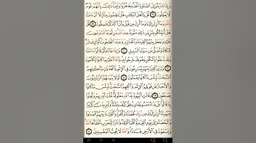 ماهر المعيقلي سورة المائدة مكتوبة صفحة 118 مصحف المدينة المنورة جودة عالية