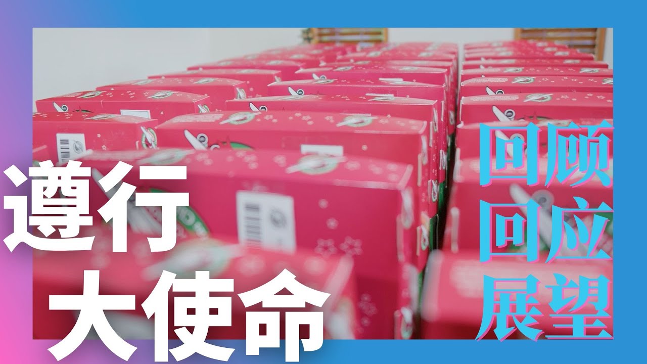 使節遵行 わかりやすく, 使節遵行 守護 – PWRW