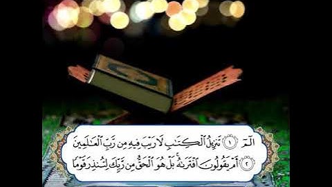 تلاوة رائعة ما تيسر من سورة السجدة بصوت القارئ ادريس حسن الكردي