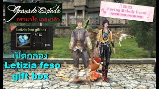 granado espada EP.62 : กรานาโด้ เอสปาด้า เปิดกล่อง Letizia feso gift box