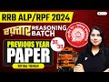 RRB ALP/RPF 2024 | Reasoning | RRB Previous Year&#39;s Paper | Day 2 | Ritika Tomar