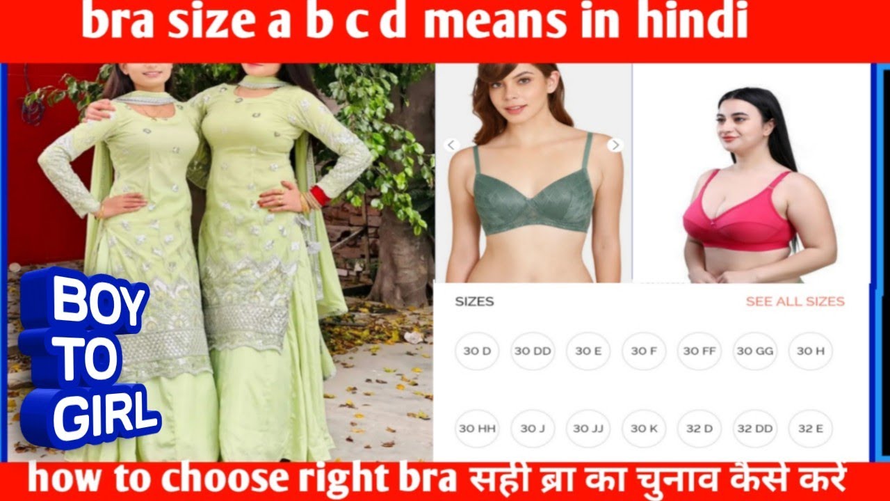 BRA CUP SIZE ME A B C D KYA HOTA HAIN BRA COMPLETE INFORMATION bra-cup-size-me-a-b-c-d-kya-hota-hain-bra-complete-information