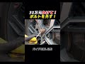 30万元かけて！ ボルトを外す！  #アウディ #整備士 #ボルト外し #自動車整備 #驚きの技術のサムネイル