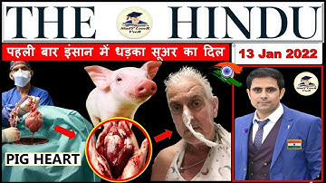 The Hindu Newspaper Analysis & Editorial Discussion, Current Affairs 13 January 2022 for #UPSC #IAS