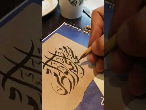 أجواء الخط العربي في إحدى المقاهي في لندن