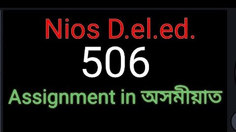 Assignment 506 full solved in Assamese//nios d.el.ed//HumenGogoi Blogs//