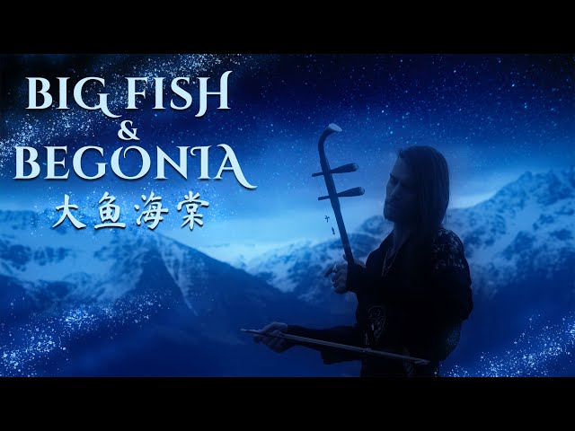 Big Fish & Begonia (大鱼海棠) Theme Song - Erhu Cover by Eliott Tordo & the Paris Chinese Orchestra class=