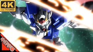 機動戦士ガンダム00 OP3 儚くも永久のカナシ 中日字幕 AI4K (MAD·AMV) (回憶系列#222) by 沙理戰-MAD·AMV G 397,600 views 4 months ago 4 minutes, 12 seconds