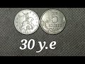 ВОТ ЭТО НАХОДКА монета за 30 долларов 5 копеек 1997 года БРАК