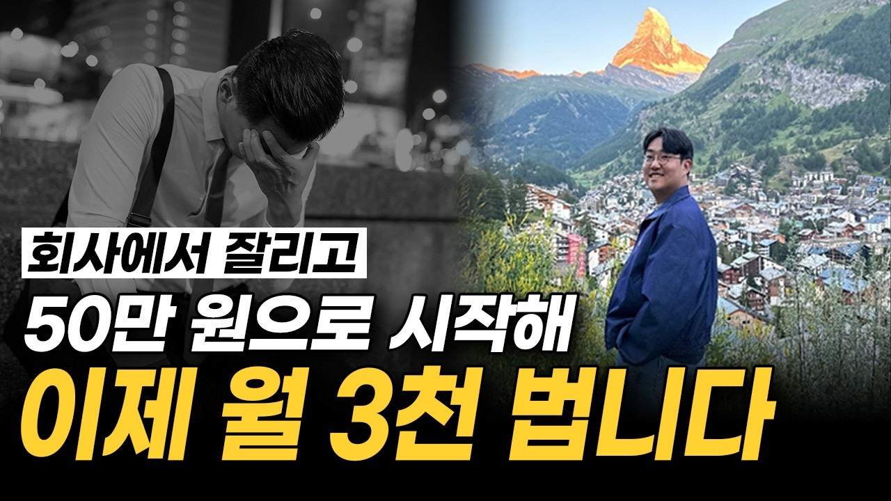 월급 160 직장에서 2번 잘리고 과일, 채소로 1년 만에 연매출 3억 만든 청년