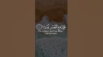 تلاوة هادئة تريح الأعصاب 😴🎧 القارئ: اسلام صبحى سورة: الشرح 💙❤