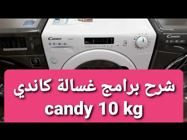 شرح مفصل لبرامج غسالة كاندي candy 10 kg بطريقة مبسطة - YouTube