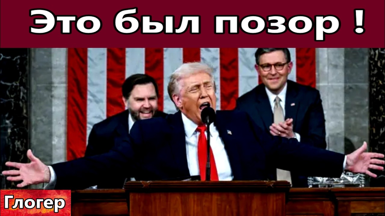 Это был позор какой то , мы слушали трампа ! #США  #Америка #Флорида #Майами