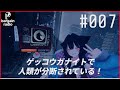 #007 | ゲッコウガナイトで人類が分断されている！ | バーゲンラジオ thumbnail