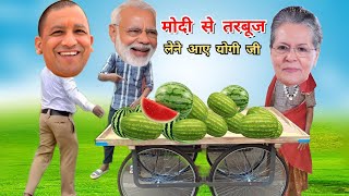 Modi Ji Watermelon Shop modi Yogi Sonia #funny #comedy