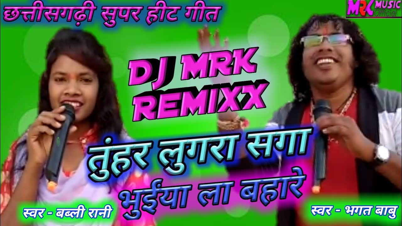 Tuhar Lugra Saga Bhuiya La Bhagat Babu  Sunita Rani Dj MRK RemixX Patna NSR Music Premnagar