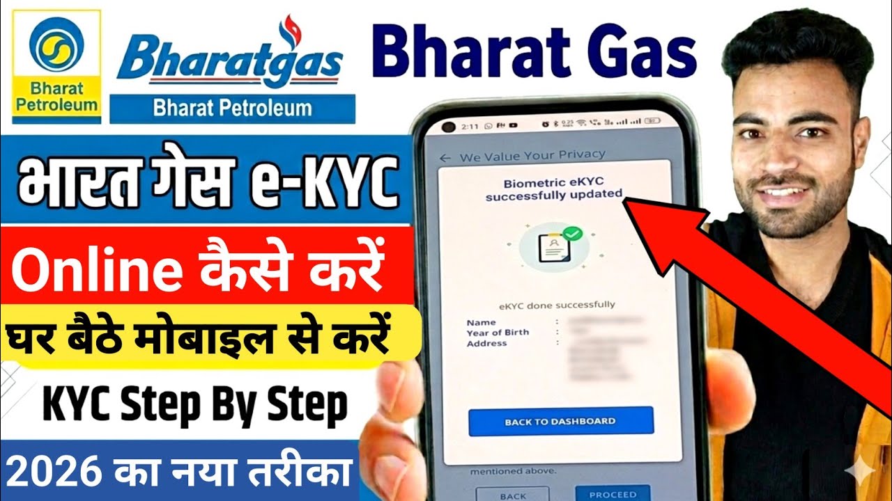 Bharat Gas EKyc Kaise Kare Online 2026 | Bharat Gas KYC Update Online | LPG Gas KYC Online Process