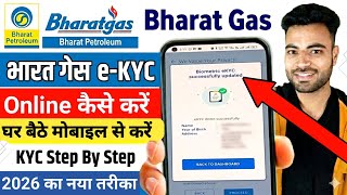 Bharat Gas EKyc Kaise Kare Online 2026 | Bharat Gas KYC Update Online | LPG Gas KYC Online Process