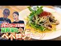 普通のペペロンチーノはもう飽きた。そんな貴方へ作ってみた!