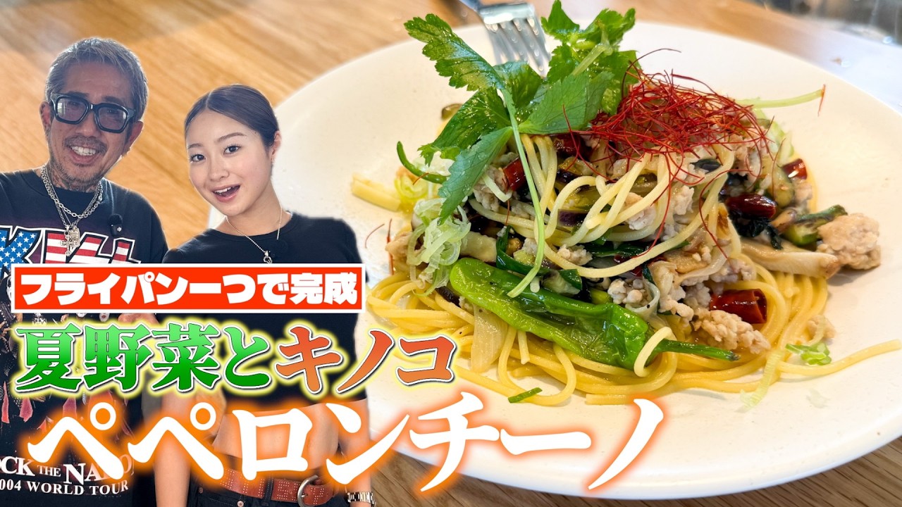普通のペペロンチーノはもう飽きた。そんな貴方へ作ってみた!