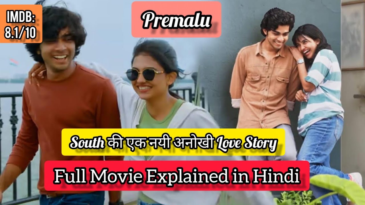 premalu-2024-explained-in-hindi-urdu-south-love-story-movie