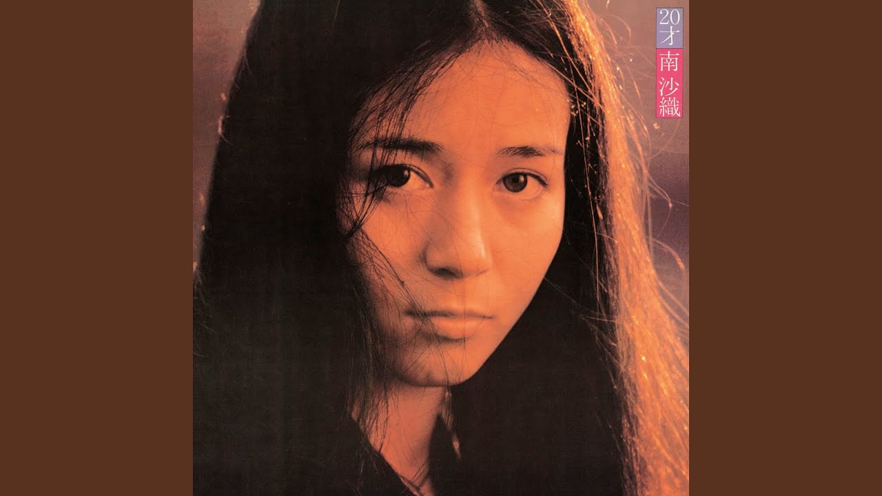 Anata Nara Dousuru